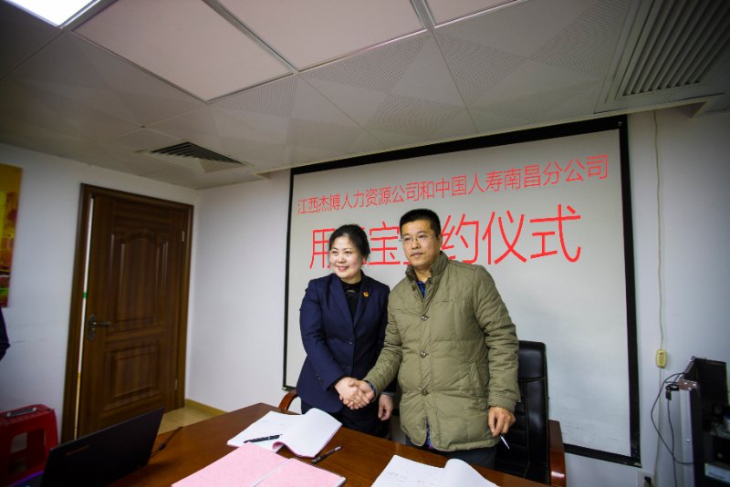 “用工寶”，保用工
